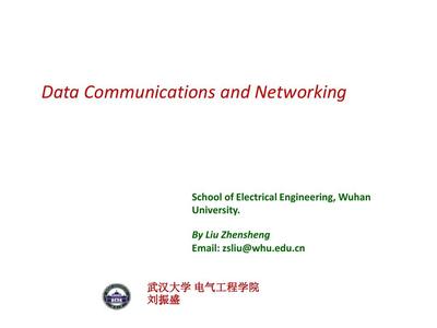 數(shù)據(jù)通訊與網(wǎng)絡 通信工程的基石與未來